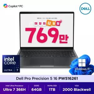 [최종 769만] Dell Pro Precision 5 16 PW516261 인텔 Ultra 7 366H 64G 1T RTX 2000 Blackwell 16인치 모바일 워크스테이션
