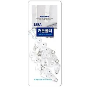 커튼 레일 롤러 부속품 15개 커튼 부품 창문커튼 커튼교체 커튼부속