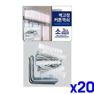 TBZ 벽고정 커튼 꺽쇠 소 3P 레일용 x20개 스냅브라켓