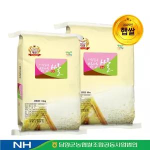 당일도정 농협쌀 특등급 대숲맑은 담양쌀