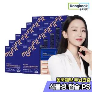 [동국제약] 마이핏 스마트 포스파티딜세린 PS 12박스