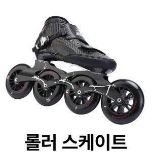 성인 레이싱 인라인 스피드 신발 롤러 스케이트