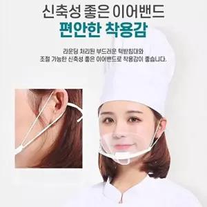 고품질 투명마스크 입가리개 김서림방지 조리용 방수 식당마스크 주방 위생 10개입 투명마스크 WFOG7YE