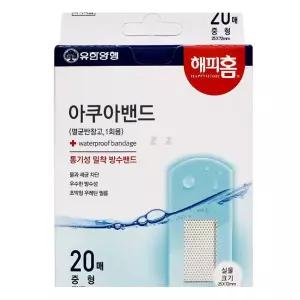 유한양행 아쿠아 밴드 연고 반창고 드레싱 중 20p