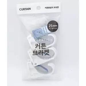 커튼브라켓 화이트 25mm 3p set 커튼브라켓 커튼고리