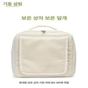 앵무새이동장 휴대용 이동장 저소음 육추기 보온 가방 덮개