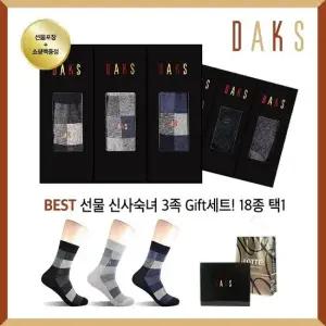 닥스 18835-18 남성 양말세트 신사 숙녀 3족 선물세트 18종 LE1200713801