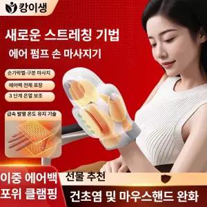스마트스톤 손목마사지 손마사지기 20대여성 손지압기 손목터널증후군