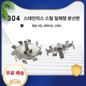 임펠라 교반기 임펠러
