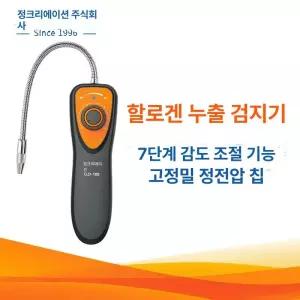 에어컨가스 누설탐지기 가스