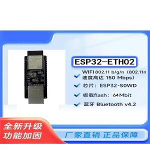Esp32-Eth02 Wt32-Eth01 업그레이드 버전/이더넷/블루투스 Wifi 전자에 내장된 직렬 포트