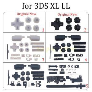 닌텐도호환 3DS XL LL L & R 버튼 부품 D 패드 ABXY 홈 풀 키트 교체용 1세트 (3DSXL 콘솔용)