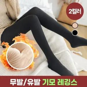 [ml4STP_66]고밀도 무발 레깅스 피치기모 겨울 1109