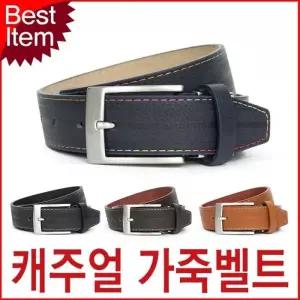[mhaSt_66]캐주얼 남성벨트 남성 가죽벨트 TCG11