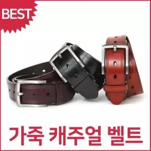 [mt7cg_66]캐주얼 가죽 작업복벨트 남성벨트 TSA11