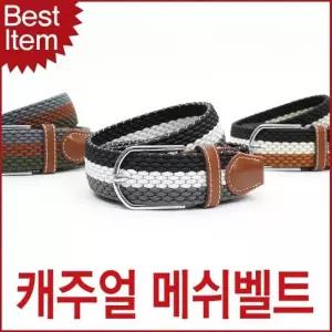 [mk5QP7_66]혁띠 스판 메쉬벨트 캐주얼벨트 AC02