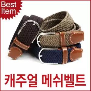 [mk5KcG_66]스판 스판 메쉬벨트 캐주얼벨트 BM1406-C