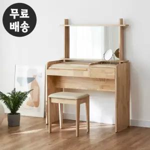 립스 원목 화장대 세트 수납 콘솔 격자 거울 내츄럴