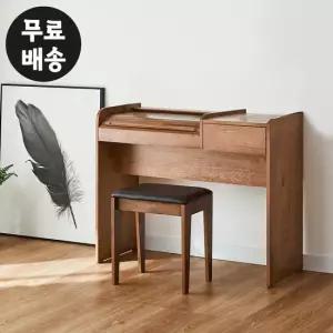 립스 고무나무 원목 화장대 세트 수납 미니 월넛