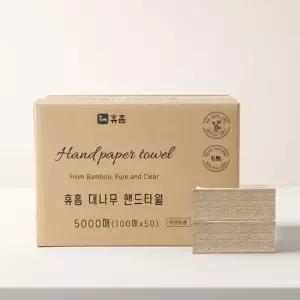 휴홈 무표백 먼지없는 대나무 핸드타월 2겹 5000매 대용량