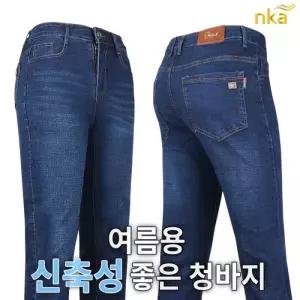 [NK아울렛]엔케이아울렛 B-베네폴스판청바지 남성 작업복 등산복 빅사이즈 단체