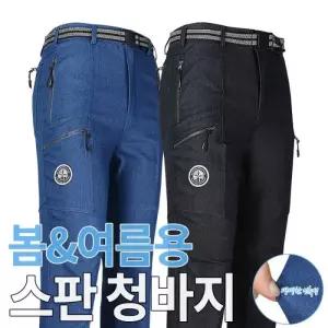 [NK아울렛]엔케이아울렛 B-윈드6W스판청바지 남성 데님 작업복 등산복 아웃도어 빅사