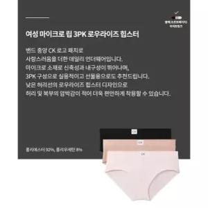 캘빈클라인 언더웨어 QP3492O 여성 삼각팬티 CK 마이크로 립 3PK 힙스터 팬티 -NC0 LE1221800344