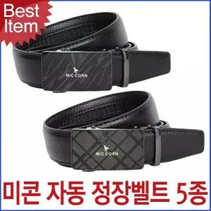 [mldRJx_66]남성 합성가죽 자동 정장벨트 TKL01-05