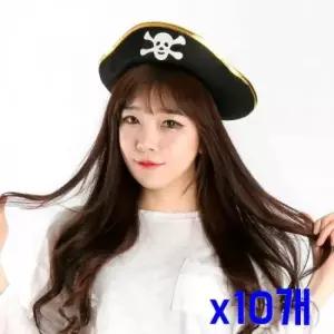 홈파티용품 해적모자 생일 파티 고깔모자 꼬깔 파자마파티 10개