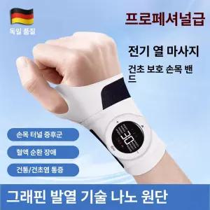 스마트스톤 손목마사지 40대여성 마사지 손목마사지기