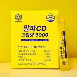 알파CD 5000 고함량 3개월분 알파시디 알파시클로덱스트린