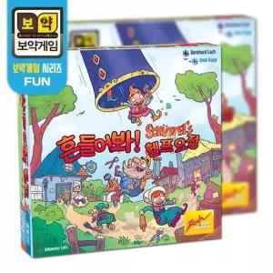 흔들어봐 헬프요정
