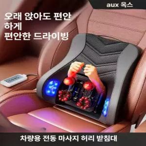 스마트스톤 차량용마사지기 기사용 등받이 차량용안마시트