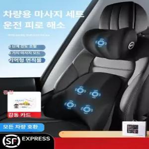 스마트스톤 차량용마사지기 자동차 차량용 안마기