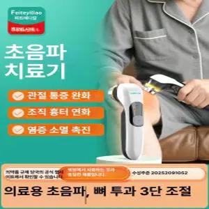 포시즌스토어 초음파 초음파마사지기 얼굴마사지기