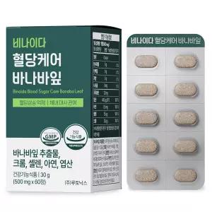 비나이다 혈당케어 바나바잎 다이어트 식후 혈당관리 영양제