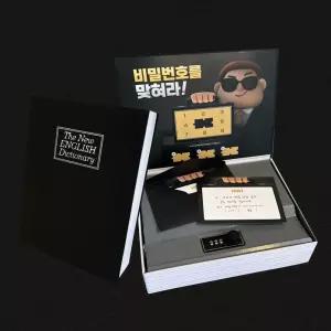 반전 용돈박스 (책금고 깜짝 선물 이벤트 대형)