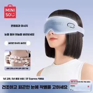 눈 마사지기 제품 눈물샘기름삭제 지압 안구건조 온열 실리콘