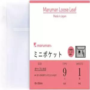 마루만 L483 수납 케이스 미니 포켓 37 x 54 인치 95 mm 구멍 9개 조각 세트