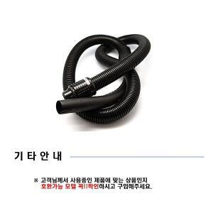 삼성정품 업소용 삼성 청소기 호스/사용모델:VC-R935D