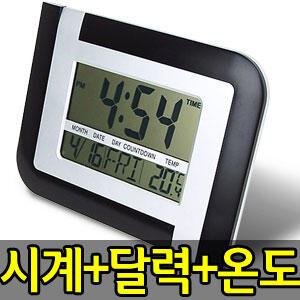 [탁상용＋벽시계 겸용] 온도＋달력＋날짜/무소음/디지털 시계/전자 탁상 시계/집들이선물/손목 알람/온도계