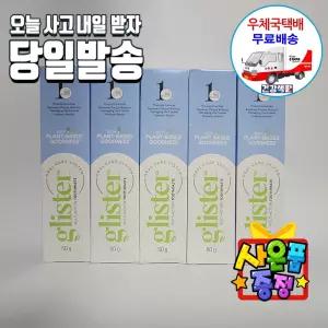 암웨이 여행용치약 5개 (50g X 5개) + 싸인펜 한국암웨이정품! 중국산NO! [우체국][11번가]