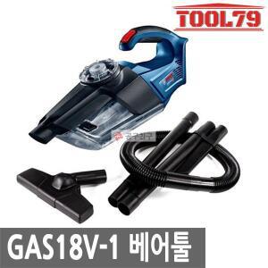 [보쉬] GAS18V-1 베어툴 충전 핸디청소기 2단계 싸이클론 본체 노즐2종 건식 700ml