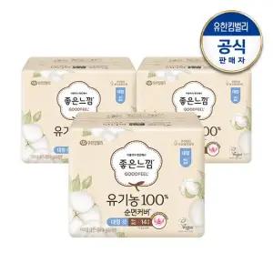 좋은느낌 유기농순면 맥시슬림 대형 생리대 14x3