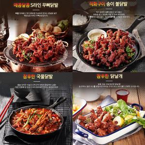 불닭발/닭발/송이/국물/닭날개/매운/야식/오돌뼈/원앙/편육/간식/야식/튤립형/튜립형/닭똥집/근위볶음