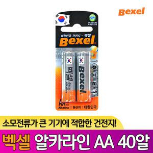 bexel 벡셀 알카라인 건전지 AA (40알)