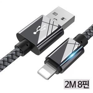 튼튼한 메탈 고속충전 8핀 아이폰 차량 충전기 케이블  2M set