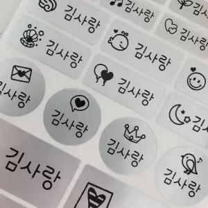 방수네임스티커 혼합형1 은색