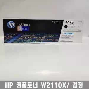 HP 정품토너 W2110X/NO.206X검정/대용량