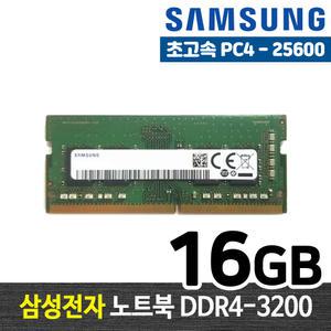 삼성전자 DDR4 16G PC4-25600 노트북 메모리 램16기가 RAM 램 당일발송